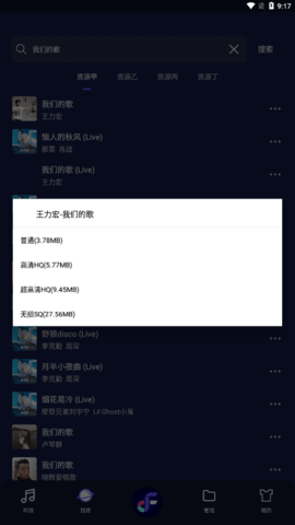 fly music