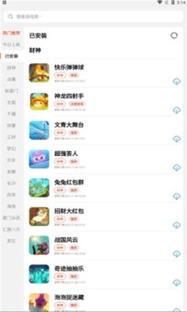 PG游戏库最新版