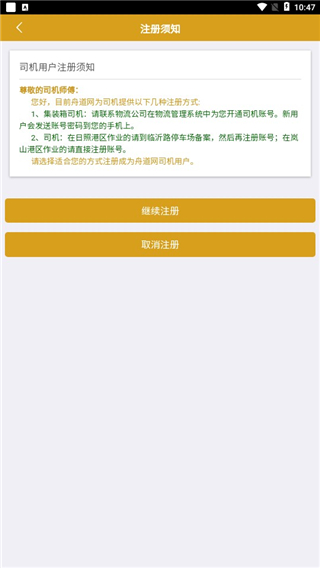 舟道网件杂货专版