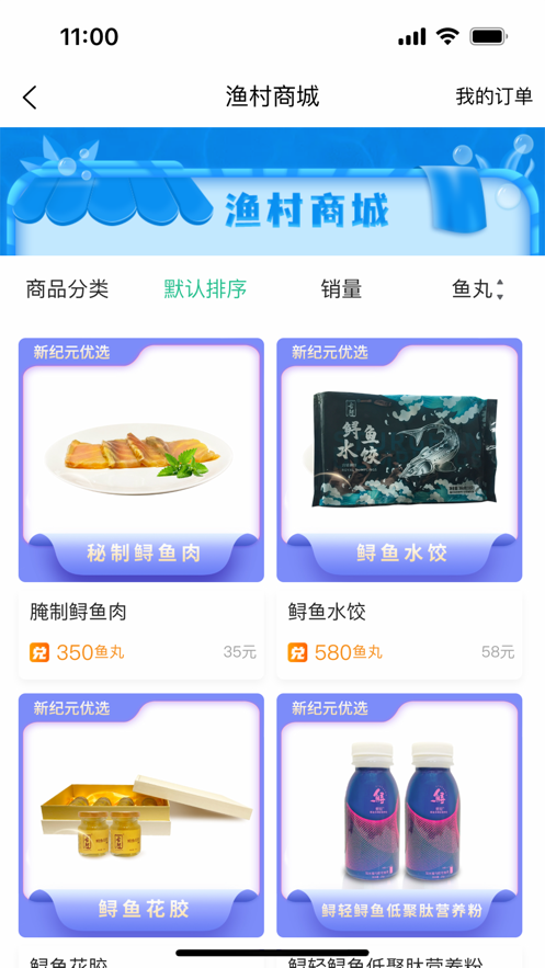 新纪元