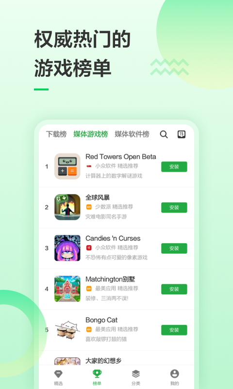 豌豆荚旧版