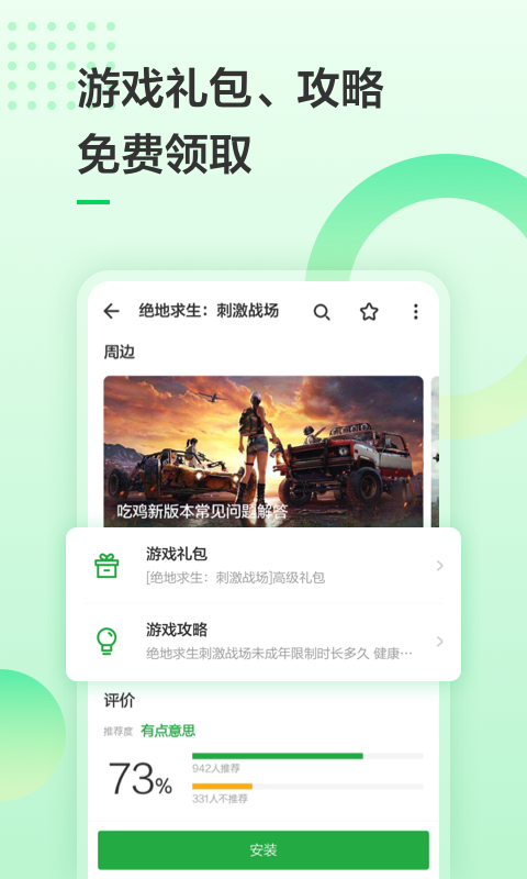 豌豆荚旧版