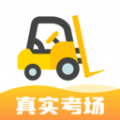 叉车考试题库宝典