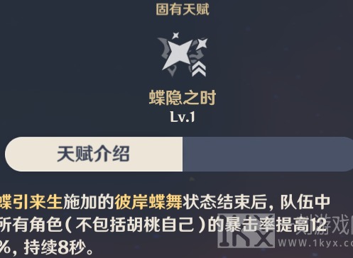 原神胡桃玩法攻略和配装推荐 原神胡桃怎么玩好