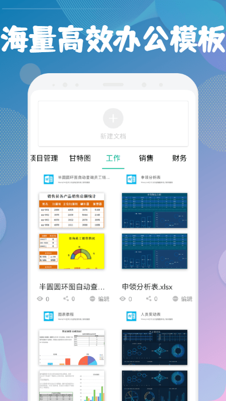 excel表格文档编辑
