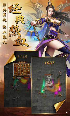 问剑复古传奇