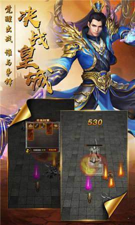 问剑复古传奇