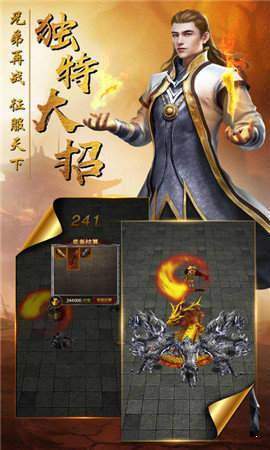 问剑复古传奇