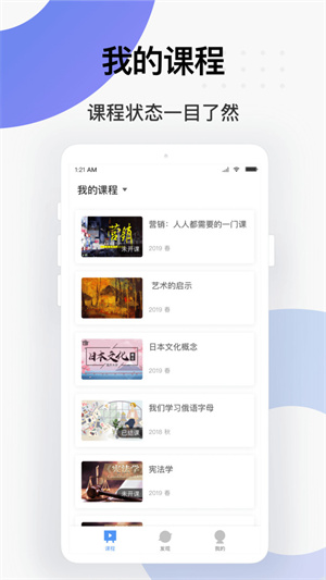 学堂云平台