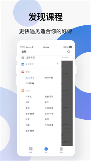 学堂云平台