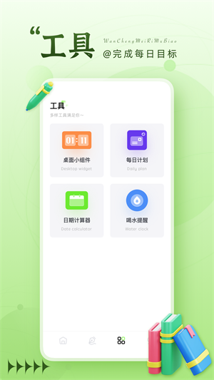 晚霞日记本