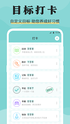 安心倒班日历