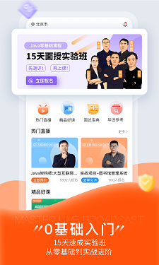 狮课网