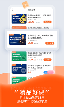 狮课网