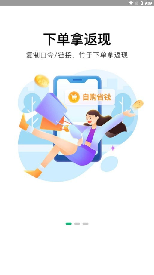 竹子抖购