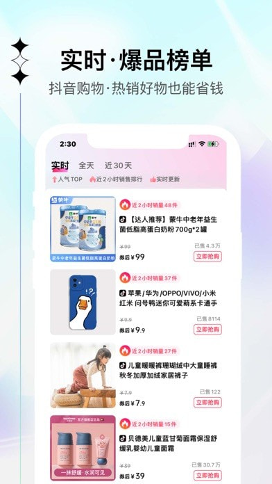 竹子抖购