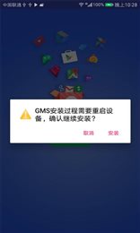 gm直装安装器