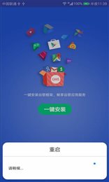 gm直装安装器