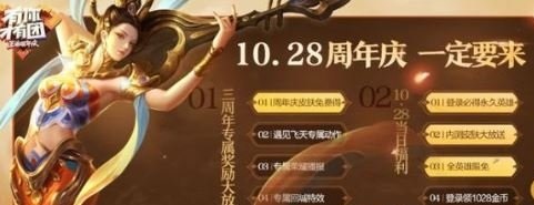 本次公众号周年庆活动将送出几个史诗级皮肤 王者荣耀有哪些皮肤