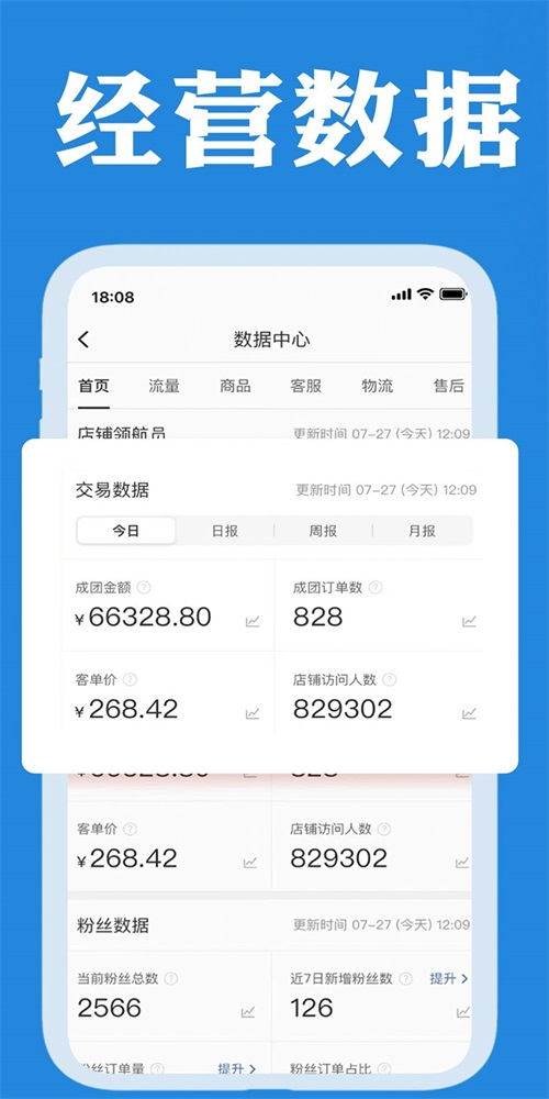 企帮手商家端