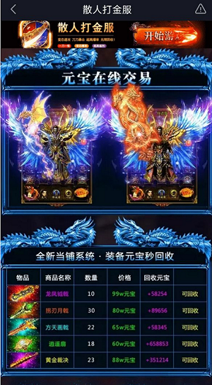 散人打金服