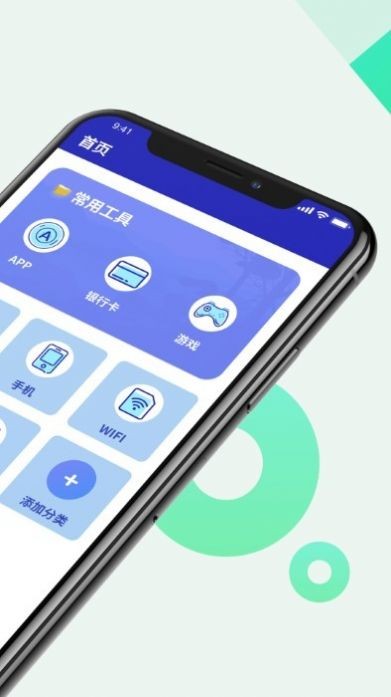 隐私保险管家