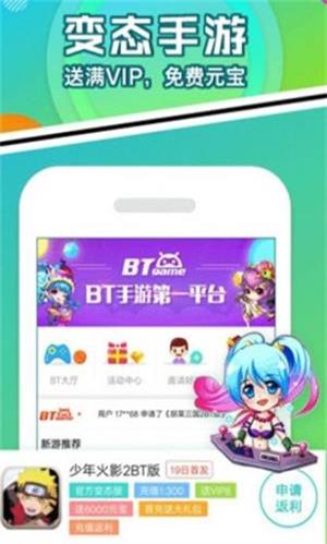 456变态版手游盒子免费