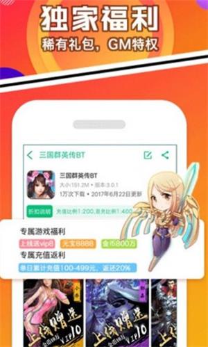 456变态版手游盒子免费
