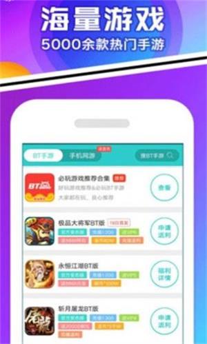 456变态版手游盒子免费