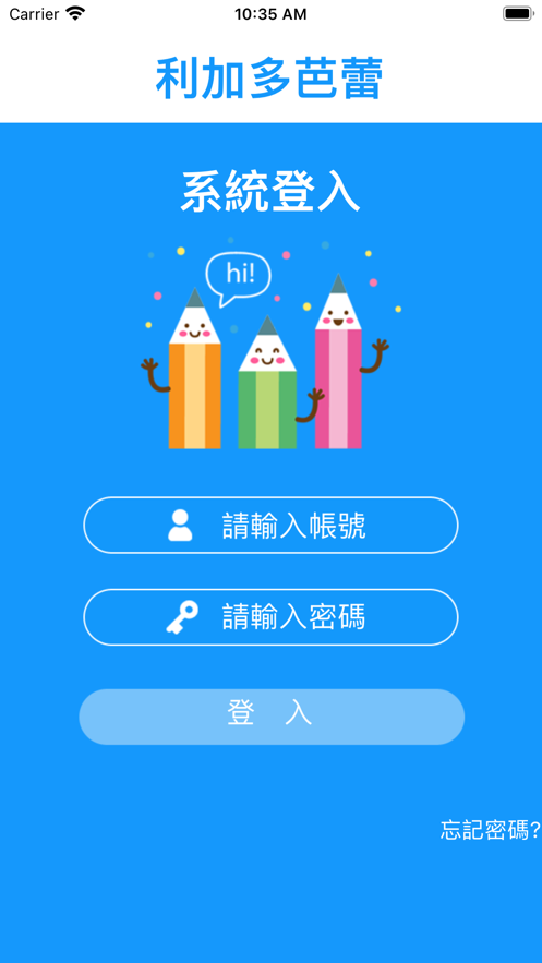 利加多芭蕾