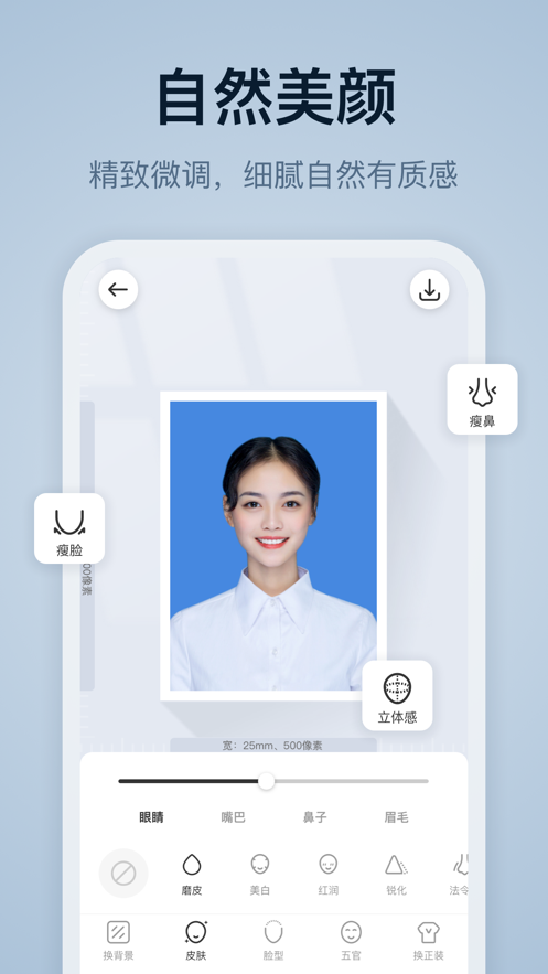易颜证件照