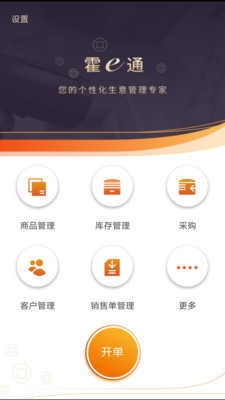 霍e通