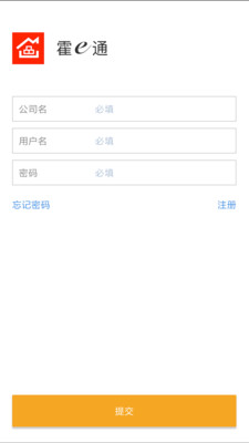 霍e通