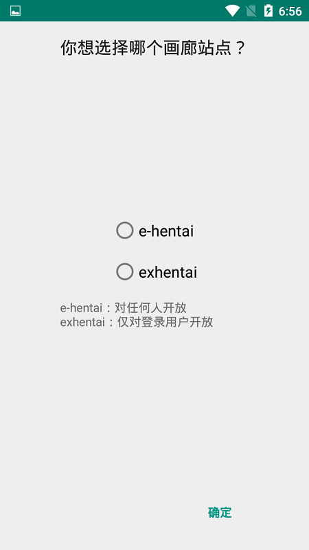 ehviewer白色版1.7.5
