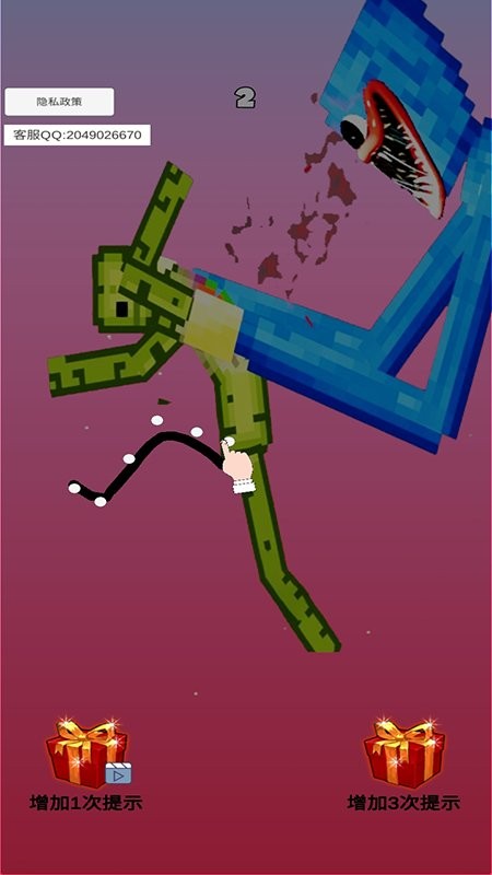 西瓜人游乐园画线模拟器截图
