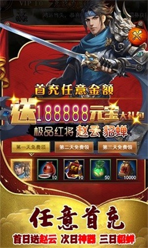 剑诀三国志