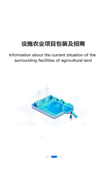 农业调查
