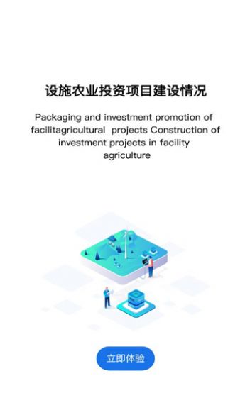 农业调查