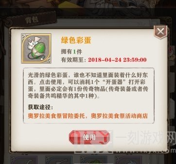 苍之纪元彩蛋能开出什么 苍之纪元彩蛋一览