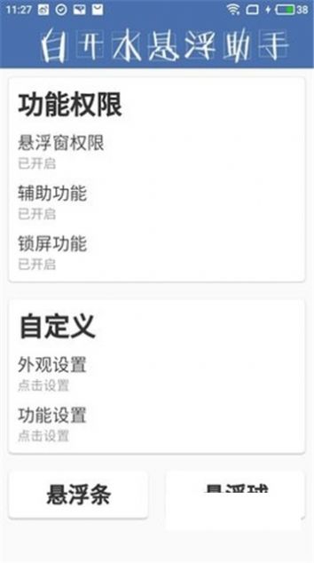 白开水1.7国体直装免费