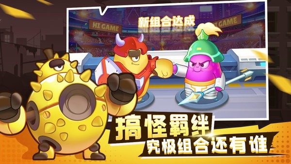 进击的白菜截图