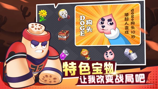 进击的白菜截图