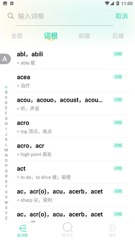 图样词根词典