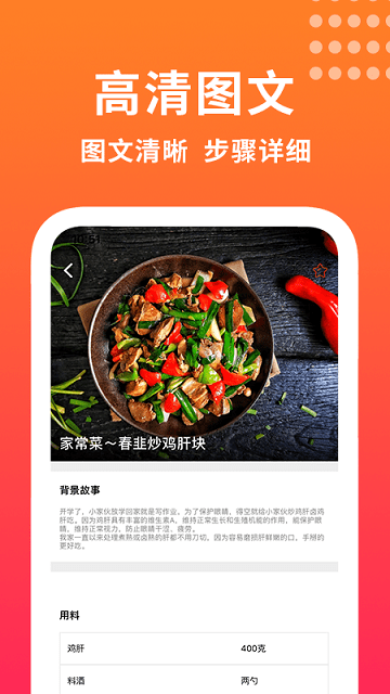 我的美食饭店