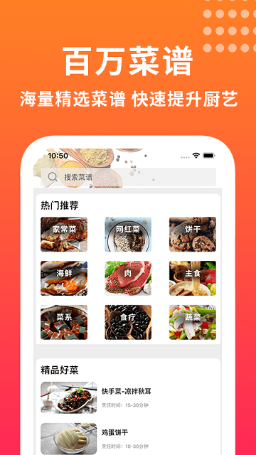 我的美食饭店