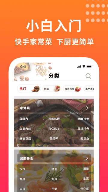 我的美食饭店