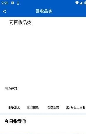 新蔚来回收