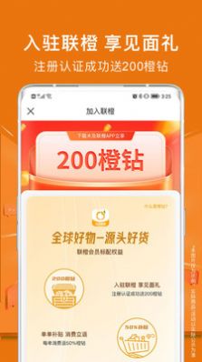 木及联橙
