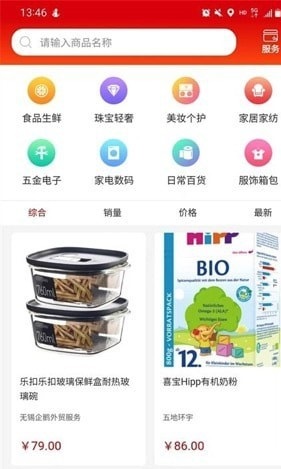 得惠商城