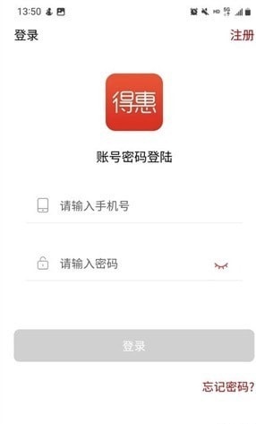 得惠商城